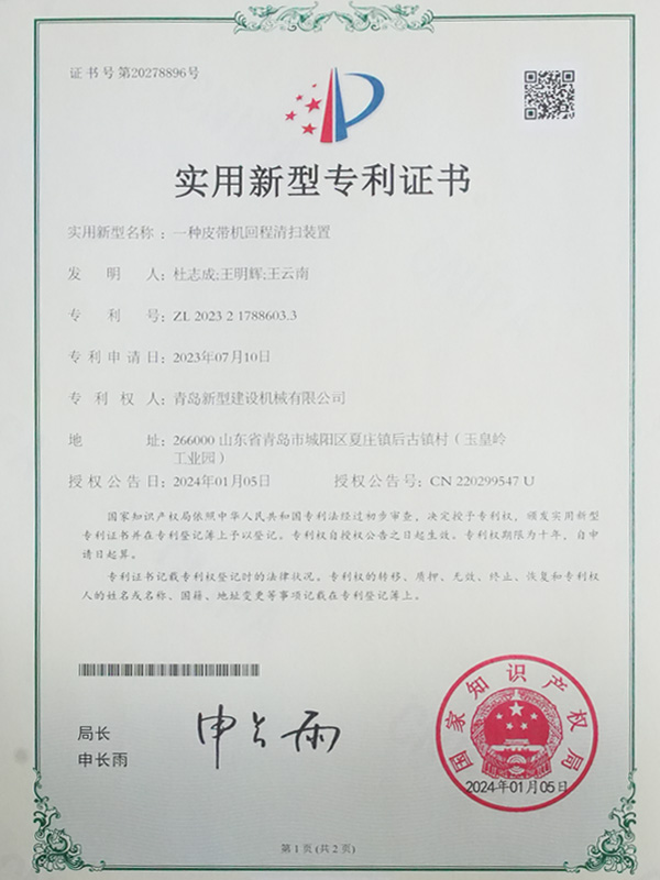 一种皮带机回程清扫装置专利