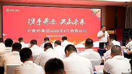 2025 9月份销售大会 -1