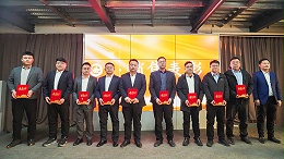 2026年会颁奖环节-1
