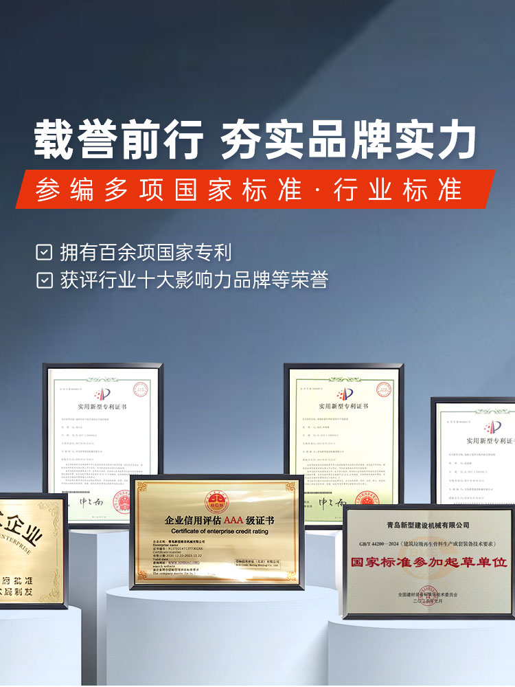 新型建机-载誉前行 夯实品牌实力